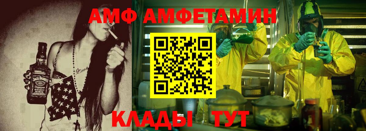 Серпухов  АМФ Розовый  АМФ  Вход с VPN 