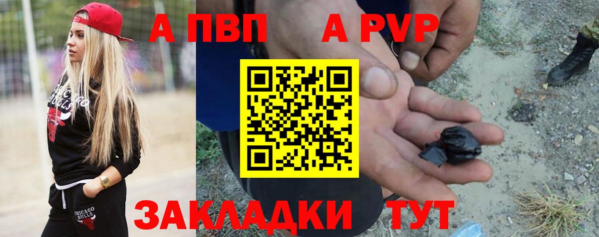 Alpha PVP кристаллы Серпухов
