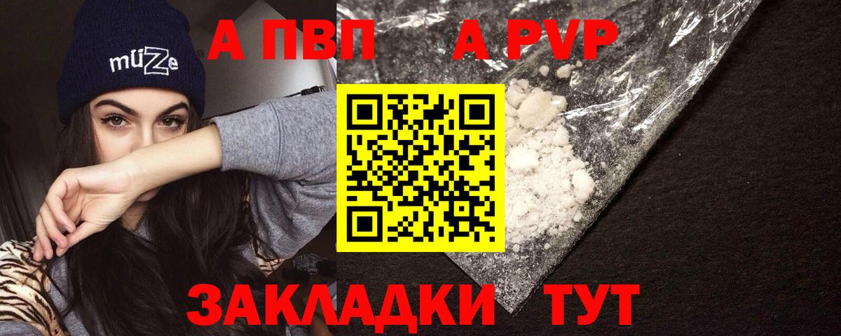 Alpha-PVP СК  Alpha PVP кристаллы  APVP  Серпухов  Вход с VPN 