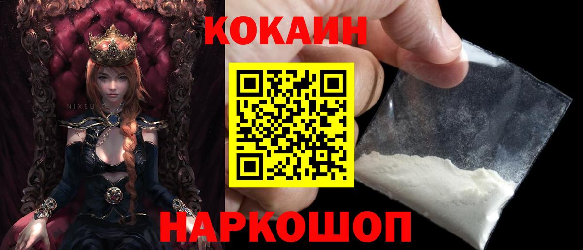 КОКАИН Эквадор  Вход с VPN  Серпухов  КОКАИН FishScale 