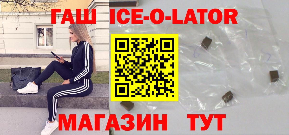 ГАШ индика сатива  Вход с VPN  ГАШИШ Ice-O-Lator  Серпухов 