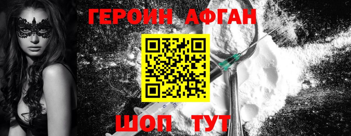 Героин VHQ  Вход с VPN  Серпухов 