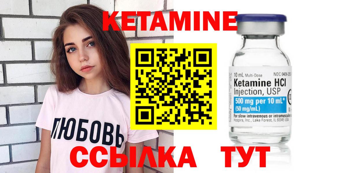 Кетамин ketamine  Вход с VPN  Серпухов 