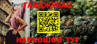 каннабис Пушкино