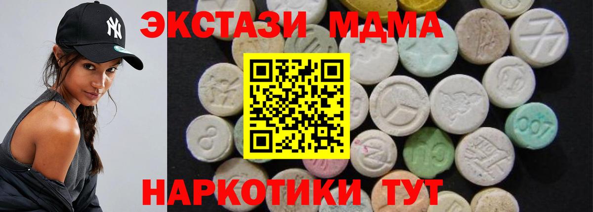 MDMA crystal  MDMA  Вход с VPN  Серпухов  MDMA Molly 