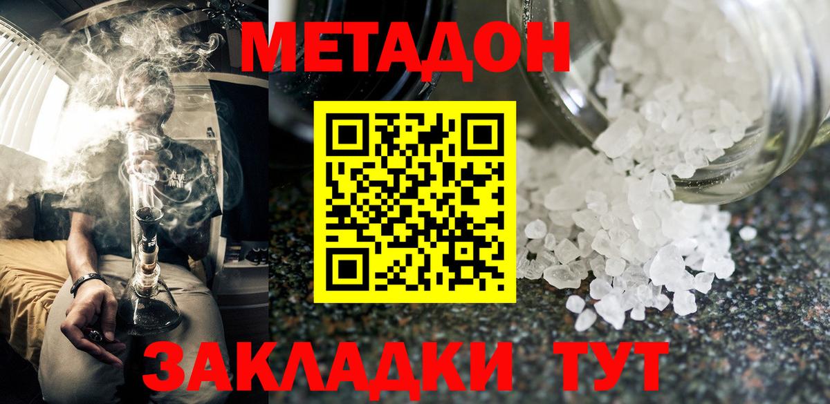 Метадон VHQ  hydra как войти  маркетплейс официальный сайт  Серпухов  Вход с VPN  МЕТАДОН белоснежный 