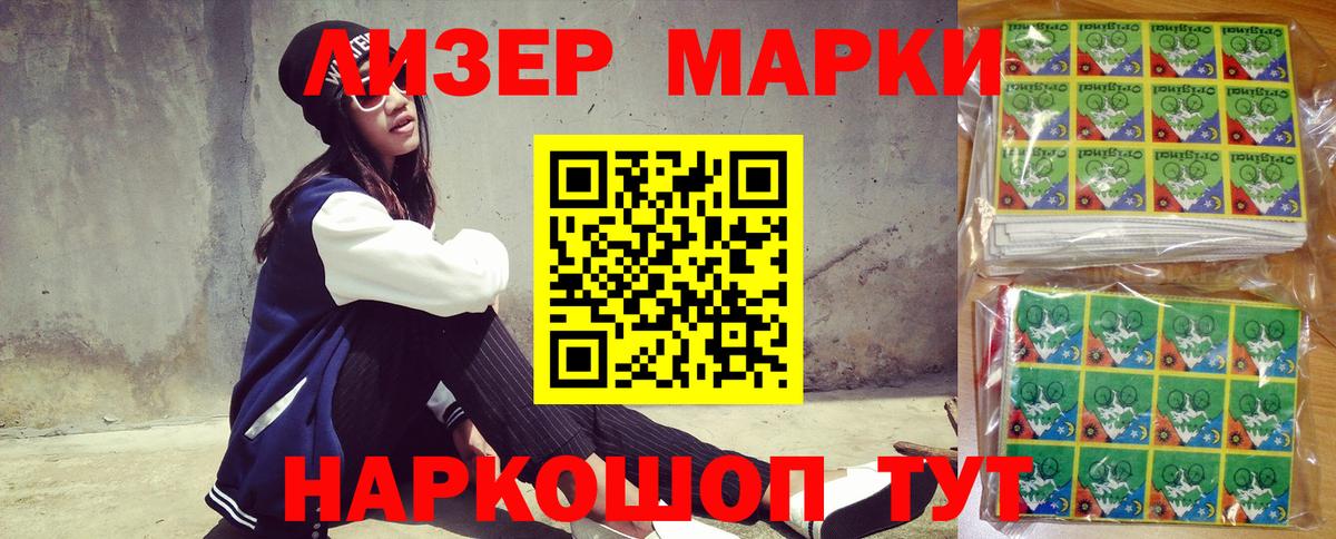 Марки 25I-NBOMe 1500мкг  Вход с VPN  Марки 25I-NBOMe 1500мкг  Серпухов 
