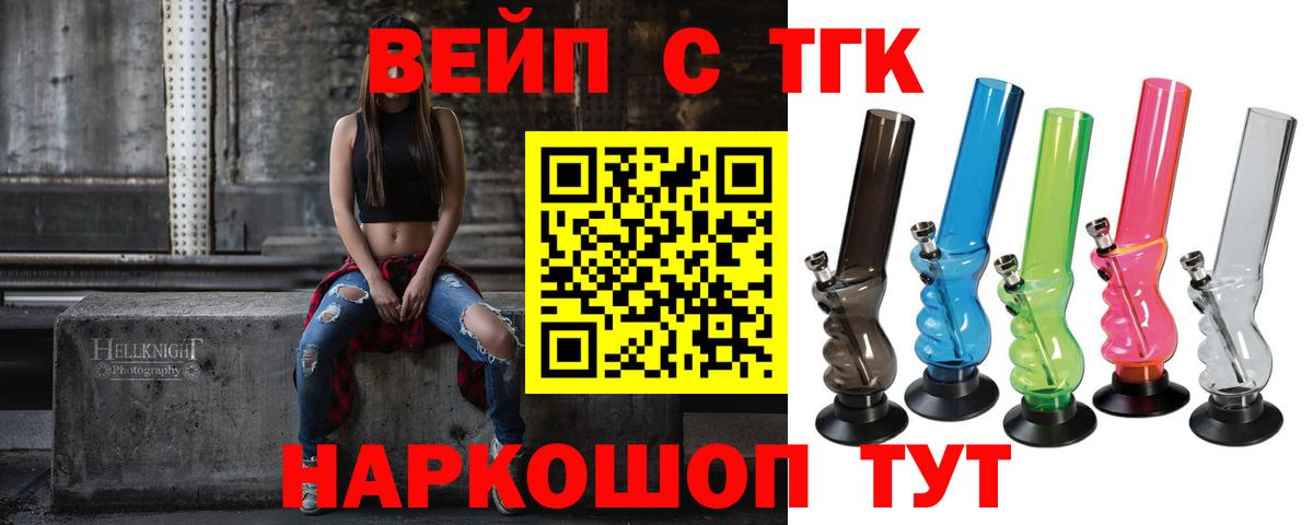 дарнет шоп  Дистиллят ТГК жижа  Вход с VPN  Дистиллят ТГК концентрат  Серпухов 