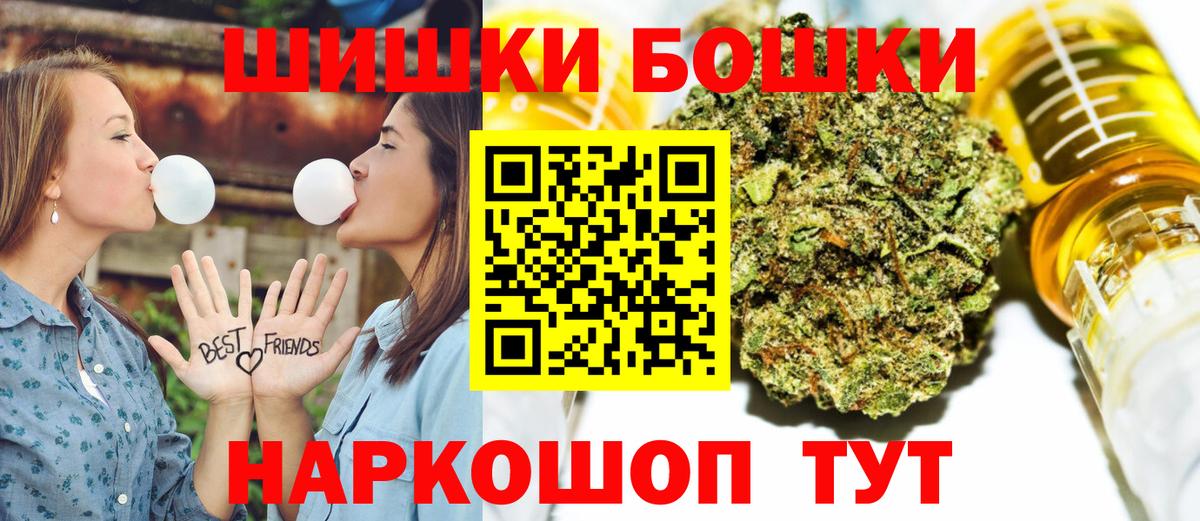 Серпухов  Шишки марихуана гибрид  Бошки марихуана Bruce Banner  Вход с VPN  Канабис ГИДРОПОН 